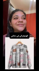 هدوم العيد المميزة مع سارة الفخراني