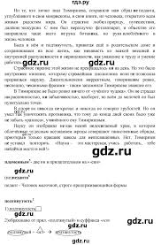 гдз по русскому языку 10 11 класс власенков рыбченкова 2019 Gdz Uprazhnenie 360 Russkij Yazyk 10 11 Klass Vlasenkov Rybchenkova