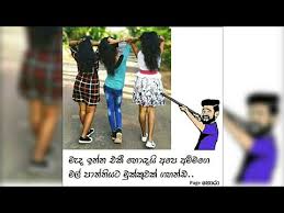 Sinhala joke post for friends. 2019 01 14 Bukiye Sapa Sinhala Facebook Joke Posts By Aruma Lokaya