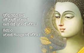Sithum pethum siyalla itu wenna pathanawa. Sinhala Wishes And Sms à·ƒ à·„à¶½ à·ƒ à¶·à¶´ à¶­ à¶¸ à¶'à¶šà¶­ à·€