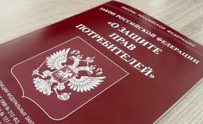 Federalnyj Zakon Ot 7 Fevralya 1992 G N 2300 I O Zashite Prav Potrebitelej Vestnik Obshestvennogo Kontrolya Federalnoe Smi
