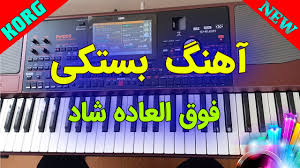 Bandari shad on wn network delivers the latest videos and editable pages for news & events, including entertainment, music, sports, science and more, sign up and share your playlists. Ø¢Ù‡Ù†Ú¯ Ø¨Ø³ØªÚ©ÛŒ Ø´Ø§Ø¯ Ùˆ Ø²ÛŒØ¨Ø§ Ø¨Ø³ØªÚ©ÛŒ Ø¨Ù†Ø¯Ø±ÛŒ Ùˆ Ø³Ù†Ú¯ÛŒÙ† Bastaki Bandari Shad Chords Chordify