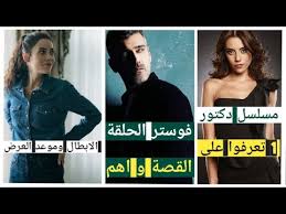 Bbc first | doctor foster season 2. Ø§Ù„Ø­Ù„Ù‚Ø© 1 The Fosters Ù…Ø³Ù„Ø³Ù„ Ù…ØªØ±Ø¬Ù… Ù‚ØµØ© Ø¹Ø´Ù‚