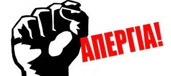 Copel εμπειρίες από τον αγώνα ενάντια στις φυλακές (ισπανία '70). Periorismoi Gia Tis Apergies Me Tropologia Vouliwatch