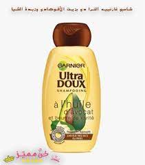 شامبو غارنييه للشعر الدهني بالافوكادو و زبدة الشيا و زيت الزيتون Garnier Shampoo For Oily Hair With Avocado Garnier Shampoo Shampoo Mustard Bottle