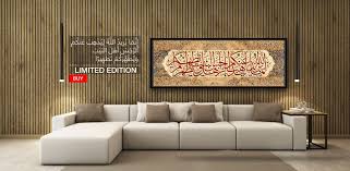 إنما يريد الله ليذهب عنكم الرجس أهل البيت ويطهركم تطهيرا Kanvaslar