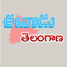 Eenadu Epaper Today S Newspaper Free Pdf Download 22 March 2021 Eenadu newspaper is the largest circulated and one of the best telugu daily newspaper in andhra pradesh, headquartered in hyderabd. eenadu epaper today s newspaper free