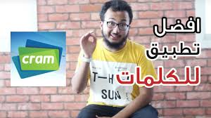 افضل تطبيق لحفظ الكلمات الانجليزية شرح مفصل خطوة بخطوة Youtube