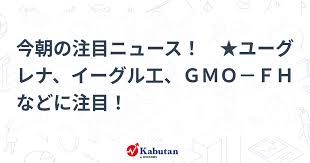 かぶたん - News update