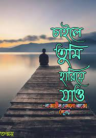 Bangla Band Movie Posters Poster Movies