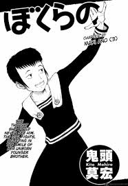 Pin On Bokurano