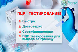 Просто так этот анализ не делают. Ekspress Testirovanie Na Covid 19