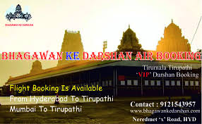 Book Your Air Tickets To Tirumala From Mumbai To Tirupati And Mumbai To Tirupathi Bhagawankedarsan Is Providing Accommodation Air Tickets Booking Flights Air