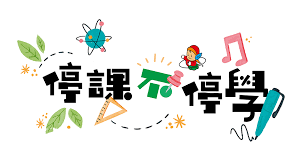 Explore tweets of 涵菱妹妹 @hanlingmeimei on twitter. åœèª²ä¸åœå­¸ é–‹èª²å•¦ Kuolikids