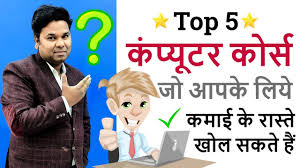 Viewing postscript and pdf files: Best Job Oriented Computer Courses Dca Computer Course Best Computer Courses After 10th 12th Youtube