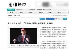 昭和（戦後） · 第74代竹下 登 · 第73代中曽根 康弘 · 第72代中曽根 康弘 · 第71代中曽根 康弘 · 第70代鈴木 善幸 · 第69代大平 正芳 · 第68代大平 正芳 · 第67代福田 赳夫. æ—¥æœ¬åˆã®å¤–å›½äººç·ç†å¤§è‡£ è™šæ§‹æ–°èžãŒè©±é¡Œ ã‚½ãƒ¼ã‚¹ã¯20å¹´å‰ã®æœæ—¥æ–°èž èª¿ã¹ã¦ã¿ã‚‹ã¨è¨˜äº‹å®Ÿåœ¨ J Cast ãƒ‹ãƒ¥ãƒ¼ã‚¹ å…¨æ–‡è¡¨ç¤º