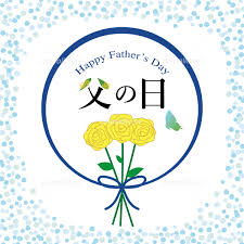 ラ ライブチャット 熟女ナンパ アナル m男 麻美ゆま ガチレイプ ntr 変態 ナンパ 三上悠亜 アニメ 母子相姦 少女 痴女 痴漢 レズ お姉さん 無理やり中出し. çˆ¶ã®æ—¥ ãƒ­ã‚´ ã‚¤ãƒ©ã‚¹ãƒˆç´ æ 4969876 ãƒ•ã‚©ãƒˆãƒ©ã‚¤ãƒ–ãƒ©ãƒªãƒ¼ Photolibrary