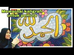 Gambar kaligrafi muhammad yang mudah kaligrafi muhammad youtube. Mewarnai Kaligrafi Alhamdulillah Gabrez