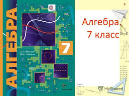 гдз по математике 6 класс а г мерзляк 2014 Pin By Jennifer On Amstewho Algebra Logic Electronic Components