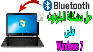 تنزيل نسخة برو اصلية كاملة من نظام التشغيل الغني عن التعريف والاكثر شهرة ويندوز 7 باللغة العربية للنواتين 32 بت و64 بت بصيغة iso حتى يسهل عليك حرقها على اسطوانة او فلاشة usb. ØªØ¹ÙƒØ³ Ø¨Ø¹Ø¶Ù‡Ù… Ø§Ù„Ø¨Ø¹Ø¶ Ø§Ù„Ø¹Ø²ÙŠØ² ØªØ¹Ø±ÙŠÙ Ø³Ù…Ø§Ø¹Ø§Øª Ø§Ù„Ø¨Ù„ÙˆØªÙˆØ« Ø¹Ù„Ù‰ ÙˆÙŠÙ†Ø¯ÙˆØ² 7 Airport Beam Com