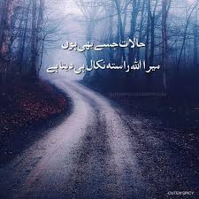 50 Most Beautiful Urdu Whatsapp Status Of All Time Best Quotes Of All Time Urdu Whatsapp Status In Urdu