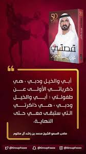 أبي والخيل ودبي هي ذكرياتي الأولى عن طفولتي أبي والخيل ودبي هي ذاكرتي التي ستبقى معي حتى النهاية قصتي كتاب قصتي Arabic Books Free Books Download Books