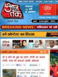 Pin By Epapershunt On Gujarathi News Online Tv News Hindi Language