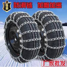 Рекламные программы всё о google google.com. é›ªéµ¬åŠ ç²—åŠ å¯†é˜²æ»'éˆé›ªåœ°è¼ªèƒŽæ±½è»Šé˜²æ»'éˆæ¢é›ªéˆé˜²æ»'è¼ªåœˆé›ªéŠé›ªéˆå°ç£ç™¼è²¨åŠ å¯†åŠ ç²—1118åž‹é…é€1 2å¤© éœ²å¤©æ‹è³£