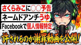 SUPI (ジャーナリストVTuber)