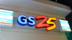 Gs retail has diversified our brands including gs25 (the leading convenience store brand in south gs retail has committed to fulfilling our social responsibility. First Gs25 Convenience Store Opens In Hcmc Retail News Asia