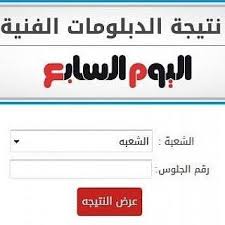 في العام الماضي، قبلت الكليات والمعاهد ما يصل إلى 10٪ من طلابها الذين تخرجوا من الدبلومات الفنية لعام 2020، وقرر مكتب تنسيق القبول في الجامعات والمعاهد العام الماضي قبول خريجي الشهادات. Ù†ØªÙŠØ¬Ø© Ø§Ù„Ø¯Ø¨Ù„ÙˆÙ…Ø§Øª Ø§Ù„ÙÙ†ÙŠØ© 2021 Ø§Ù„ÙŠÙˆÙ… Ø§Ù„Ø³Ø§Ø¨Ø¹ Posts Facebook