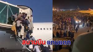 ทาลิบันยึดกัซนีได้เพิ่ม ข่าวกรองมะกันชี้ อาจยึดคาบูลได้ใน 90 วัน Uu4lmoqtss8thm