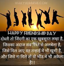 Check spelling or type a new query. à¤« à¤° à¤¡à¤¶ à¤ª à¤¡ à¤• à¤¹ à¤° à¤¦ à¤• à¤¶ à¤­à¤• à¤®à¤¨ à¤ à¤à¤µ à¤¶ à¤¯à¤° Happy Friendship Day Wishes In Hindi