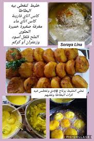 Pin On Cuisine De Soraya Lina