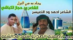 يعتمد هذا النوع من الغزل على وصف محاسن المرأة ،و تفاصيل جسدها سواء شعرها أو بشرتها أو طريقتها في المشي ،و يتحدث الشاعر في هذا النوع من الغزل عن اكثر من امراة فهو يسعى لاظهار ما يقضيه مع النساء من مغامرات ،و من أبرز هؤلاء الشاعر عمر بن أبي. ØªØ­Ù…ÙŠÙ„ Ø£ØºÙ†ÙŠØ© Ù…Ø¬Ø§Ø¯Ø¹Ù‡ Ø§Ù„ØºØ²Ù„ Ø§Ù„Ø·Ø§Ù‡Ø±Ø§Ù„Ø­Ø³Ø§Ù†Ù‰ ÙˆØ¹Ù„Ù‰ ÙˆØ¯Ø³Ø¹ÙŠØ¯ Mp3 Mp4