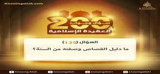 النداء العشرون تحريم أكل أموال الناس بالباطل معرفة الله علم وع مل