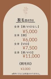 札幌市(北海道) × 脱毛 × エステ・リラクサロン お得に予約するなら！｜ミニモ