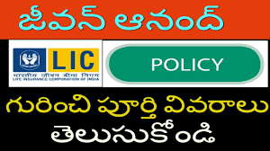 lic new jeevan anand policy plan 815 complete details with example in telugu