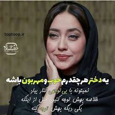 آلبوم عکس نوشته های بی توجهی همسر Health And Fitness Magazine Text Pictures Eshgh