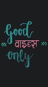 Here you see and read best short instagram mirror selfie captions, quotes and many more type short cute captions for pictures of yourself. Good Vibes Only Quote In Hindi And English Hinglish Goodvibes Goodvibesonly Hindi English Brush Motivational Picture Quotes One Word Quotes Bollywood Quotes