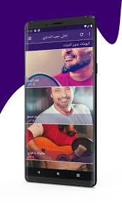 اوپريت الحلم العربى هو عمل فنى غنائى من تلحين الملحن المصرى حلمى بكر و تأليف الشاعر المصرى مدحت العدل و توزيع الموسيقار الليبي حميد الشاعري، طلع سنة 1998 واشترك فيه عدد من المغنيين العرب المشهورين علشان يعبروا عن طموح. Ø¬Ù…ÙŠØ¹ Ø§ØºØ§Ù†ÙŠ Ø­Ù…ÙŠØ¯ Ø§Ù„Ø´Ø§Ø¹Ø±ÙŠ 2020 Hamid El Shaeri For Android Apk Download
