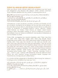 Meski surat al ikhlas terbilang surat pendek karena hanya terdiri dari 4 ayat saja, namun khasiatnya sangat luar biasa bila rutin diamalkan. Doa Surat Al Ikhlas