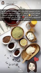 Pin By Latifa A Alblooshi On Hair Mask ماسكات للشعر Hair Care Oils Hair Care Recipes Pretty Skin Care