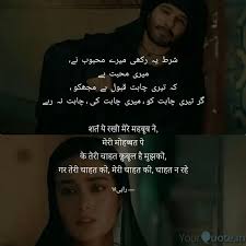 Best Khudaaurmohabbat Quotes Status Shayari Poetry Thoughts Yourquote Khuda aur muhabbat ko log bhot passand kr ra. best khudaaurmohabbat quotes status