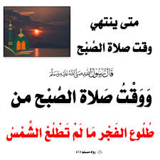 وأما هل يمتنع عن الكلام مع الناس؟ فالظاهر من كلام العلماء أن المشروع للمصلي بعد صلاة الصبح أن يشتغل بالذكر ولا يكلم أحدا لغير حاجة، قال ابن العربي ـ عن الكلام بعد سنة الفجر: Ù…ØªÙ‰ ÙŠÙ†ØªÙ‡ÙŠ ÙˆÙ‚Øª ØµÙ„Ø§Ø© Ø§Ù„ÙØ¬Ø±