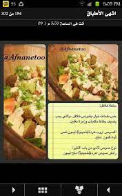 سلطة فلافل salad recipes recipes dinner