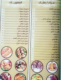 الآن متوفر لدى مطعم قصر الربيع ولائم مندي لحم جميع الأحجام