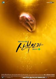 Download Drama Korea Obstetrics And Gynecology Doctors Subtitle Indonesia Kshowsubindo Fun Drama Drama Korea Bioskop