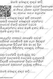Check spelling or type a new query. Obe Bolanda Adara Kavi Lyrics Lk Lyrics