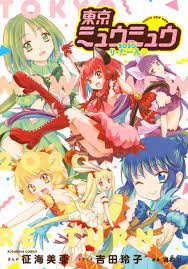 TOKYO MEW MEW 2020 Return Japanese Language Anime Manga Comic | eBay